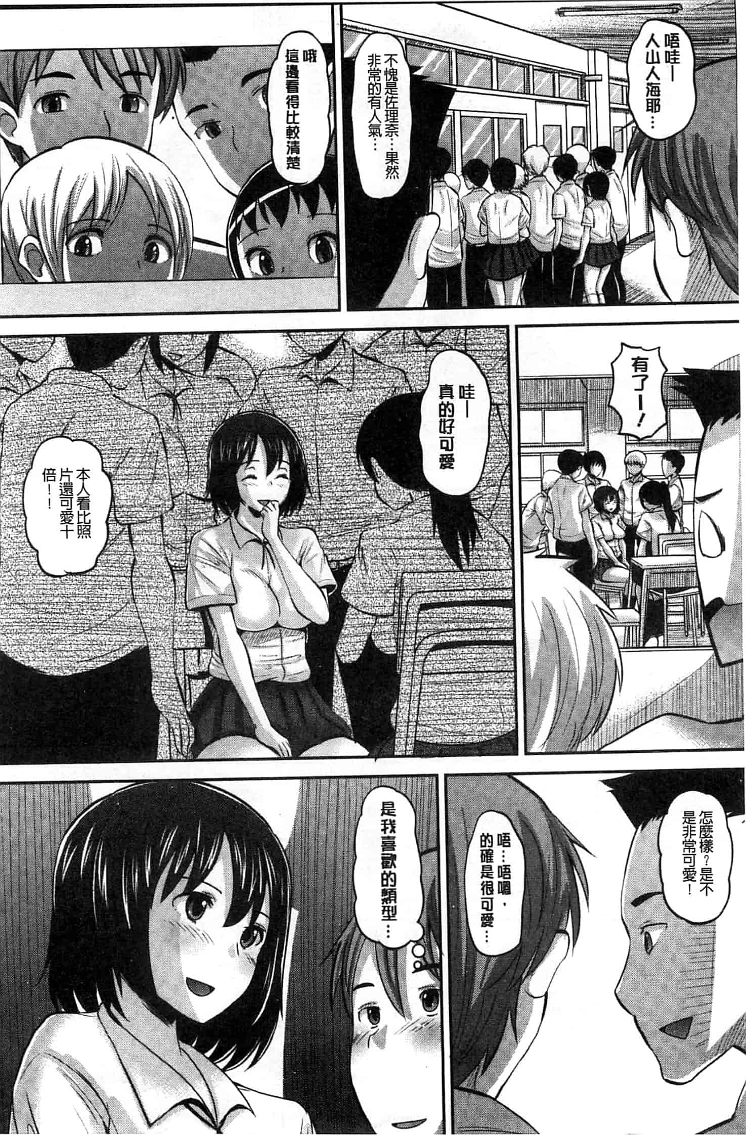 汉化版-[野良黒ネロ] Idol Lover_第1集