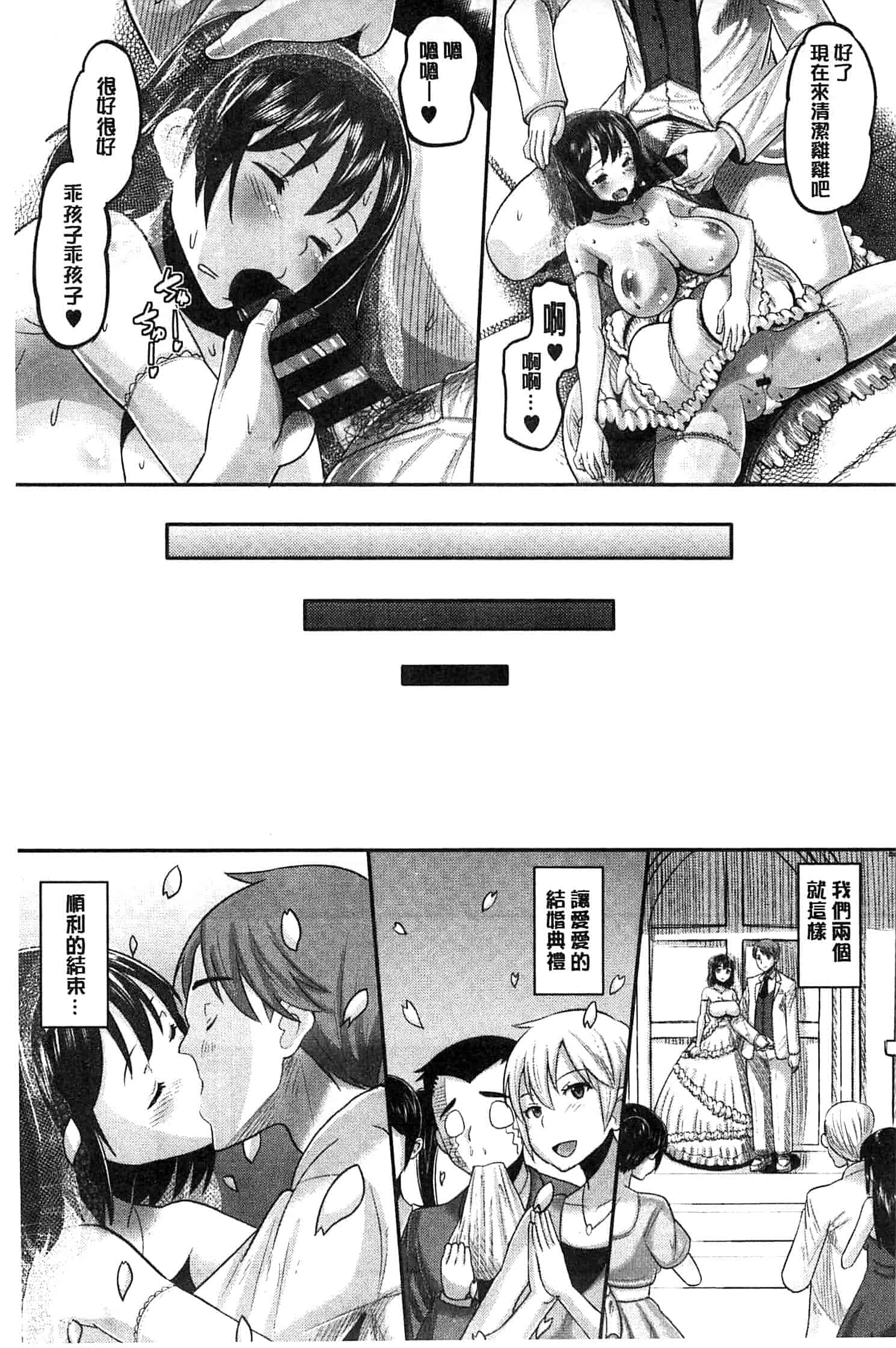汉化版-[野良黒ネロ] Idol Lover_第4集