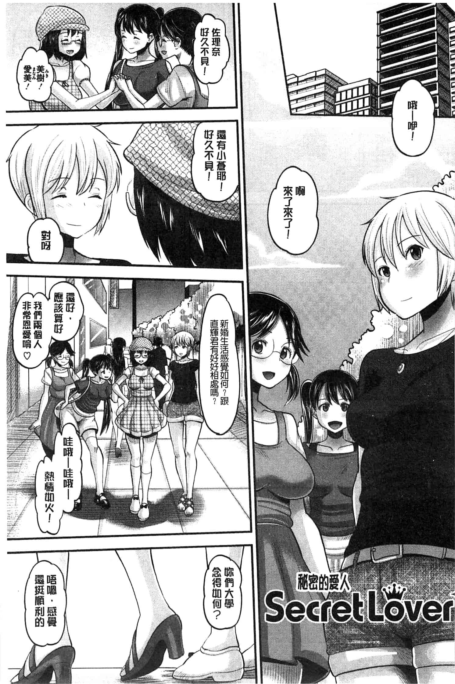 汉化版-[野良黒ネロ] Idol Lover_第5集