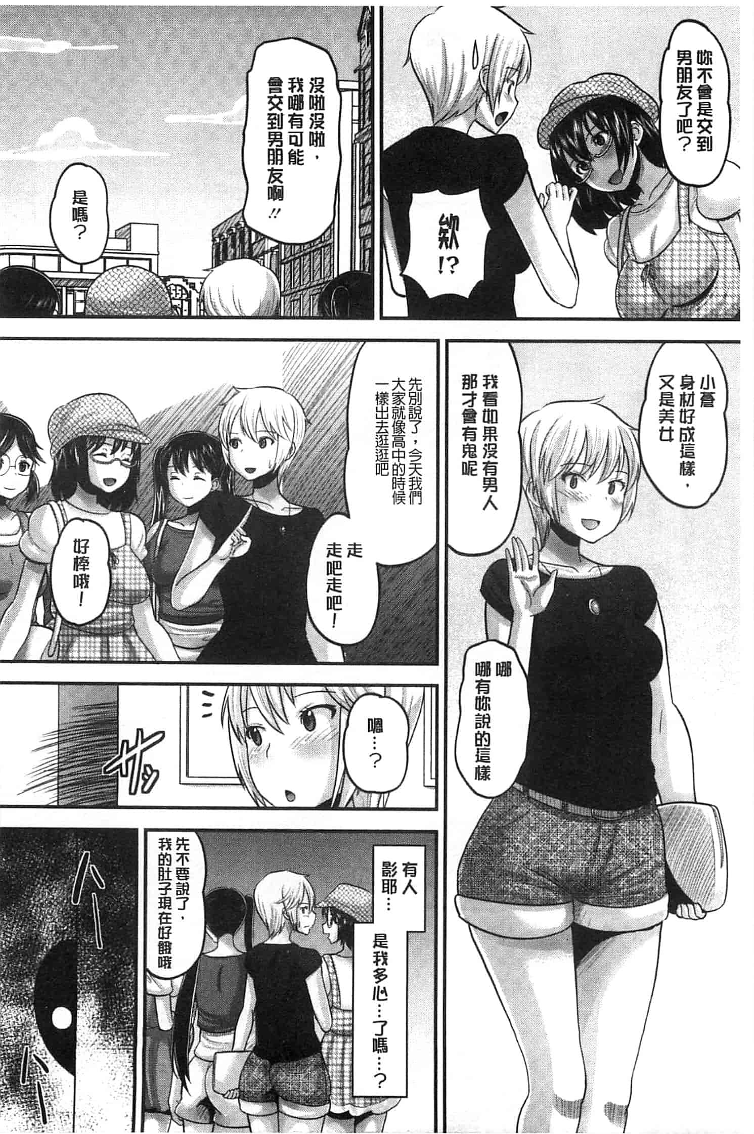 汉化版-[野良黒ネロ] Idol Lover_第5集