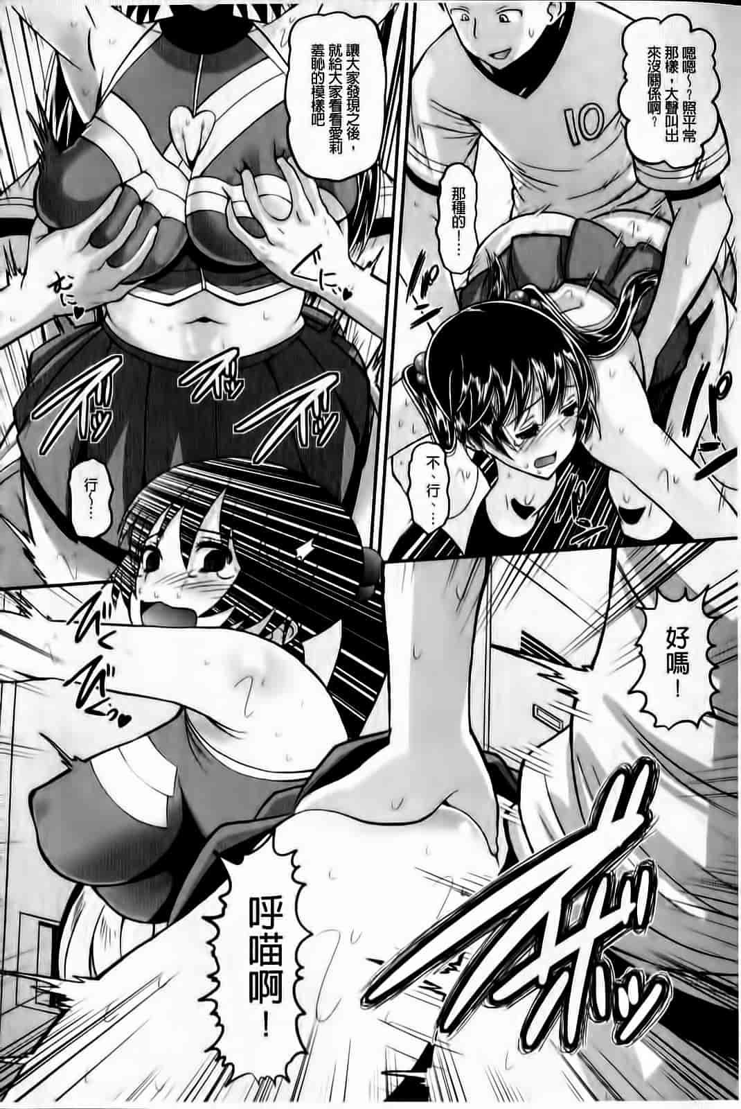 汉化版-[野良黒ネロ] おたぷり❤_第5集