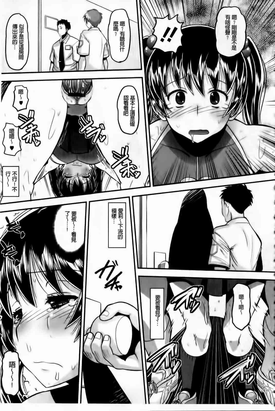 汉化版-[野良黒ネロ] おたぷり❤_第5集