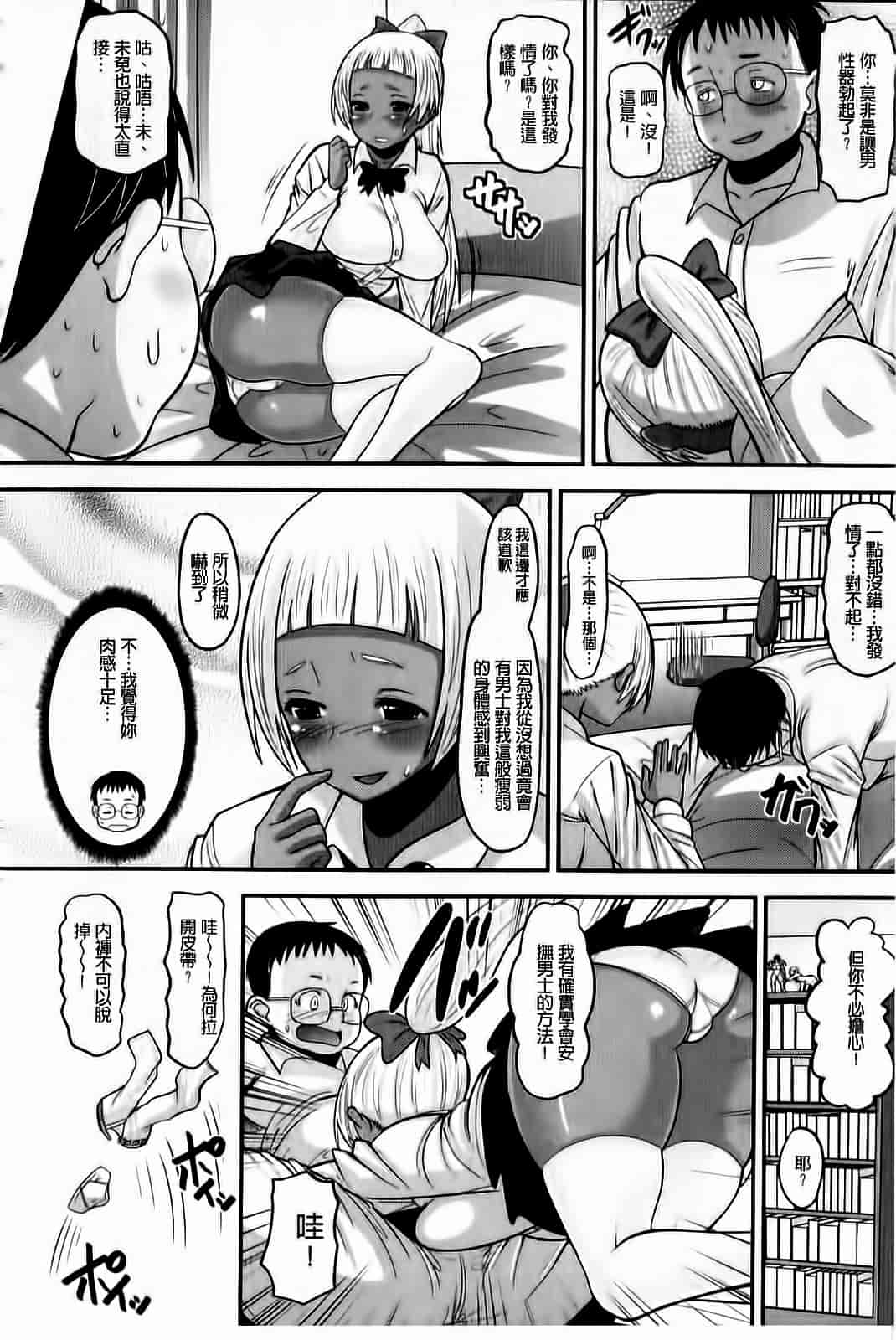 汉化版-[野良黒ネロ] おたぷり❤_第1集