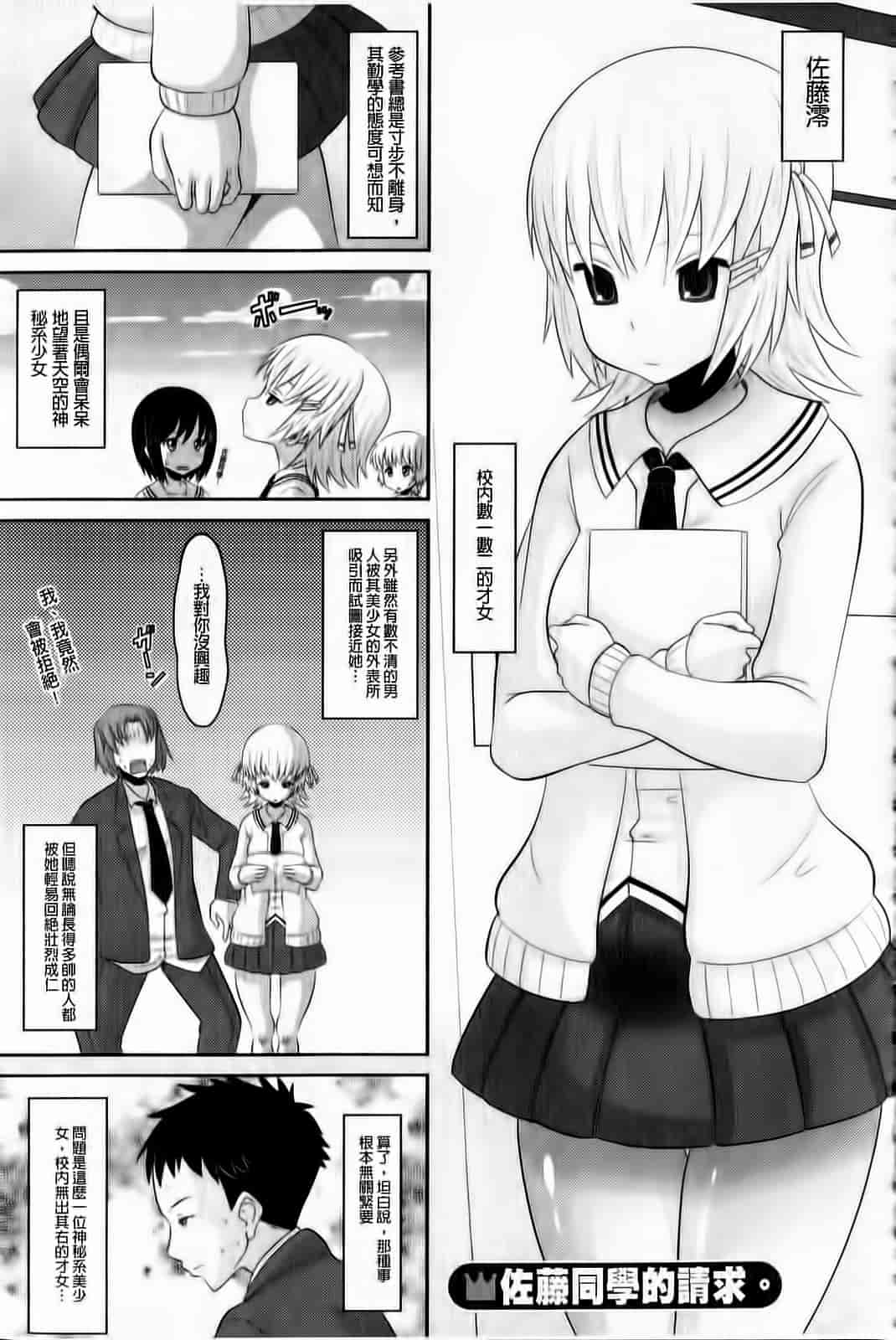 汉化版-[野良黒ネロ] おたぷり❤_第5集