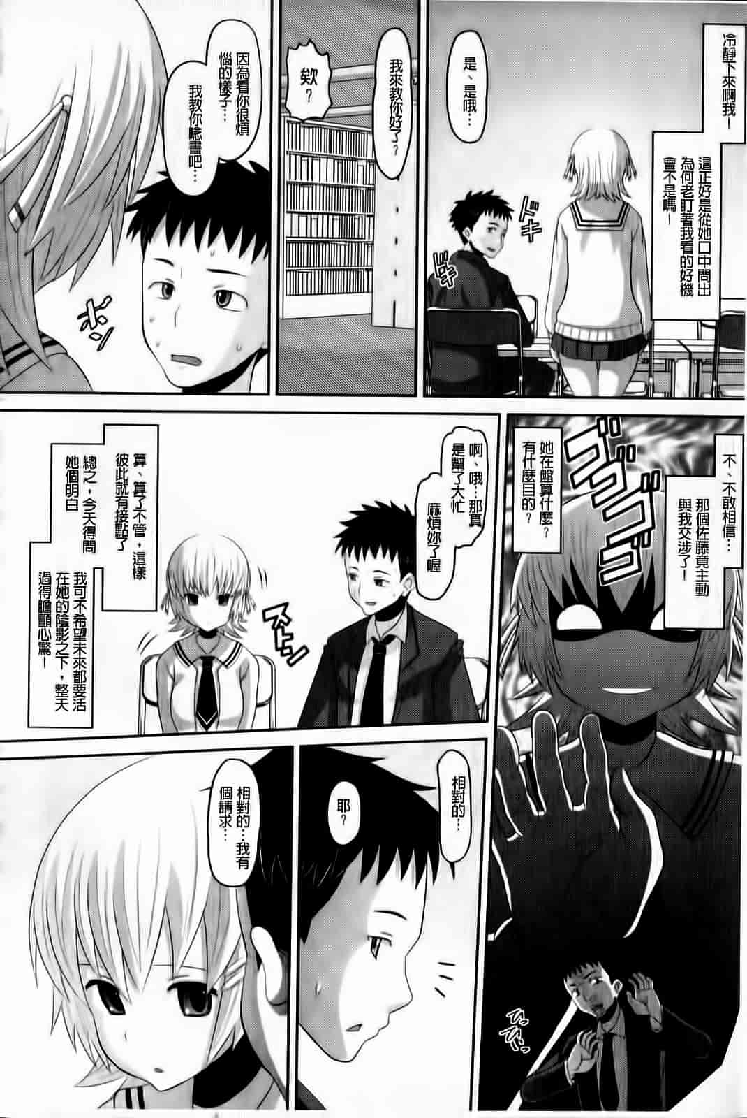 汉化版-[野良黒ネロ] おたぷり❤_第5集