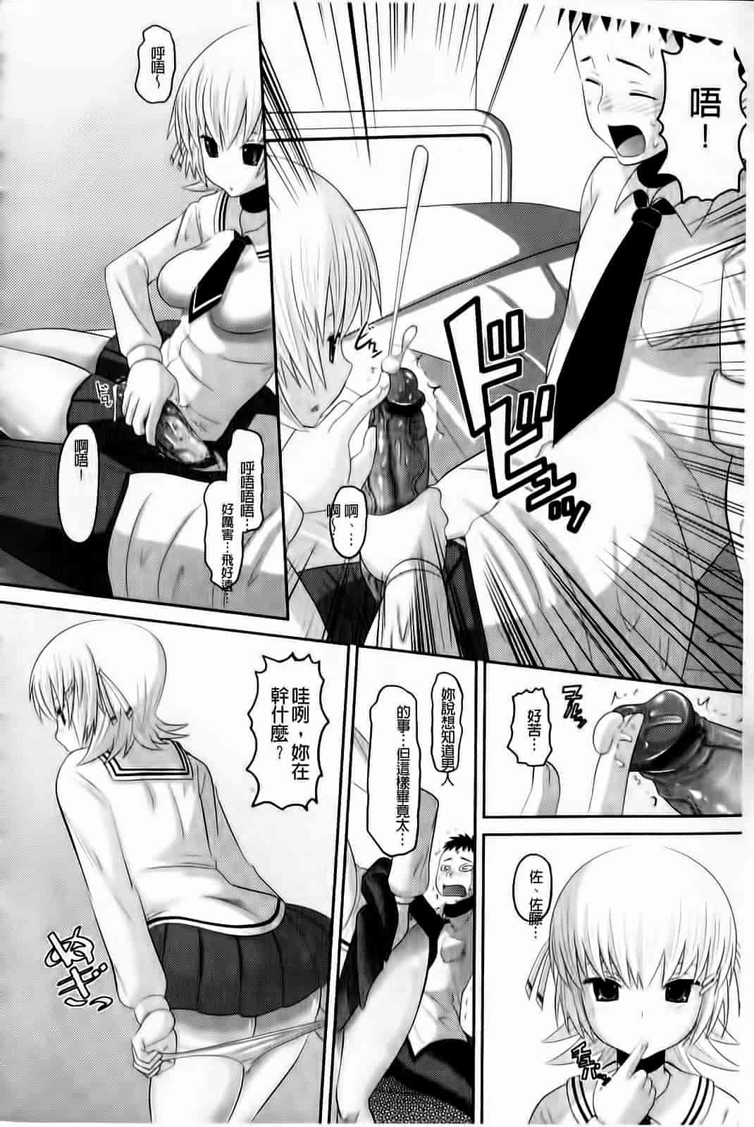汉化版-[野良黒ネロ] おたぷり❤_第5集