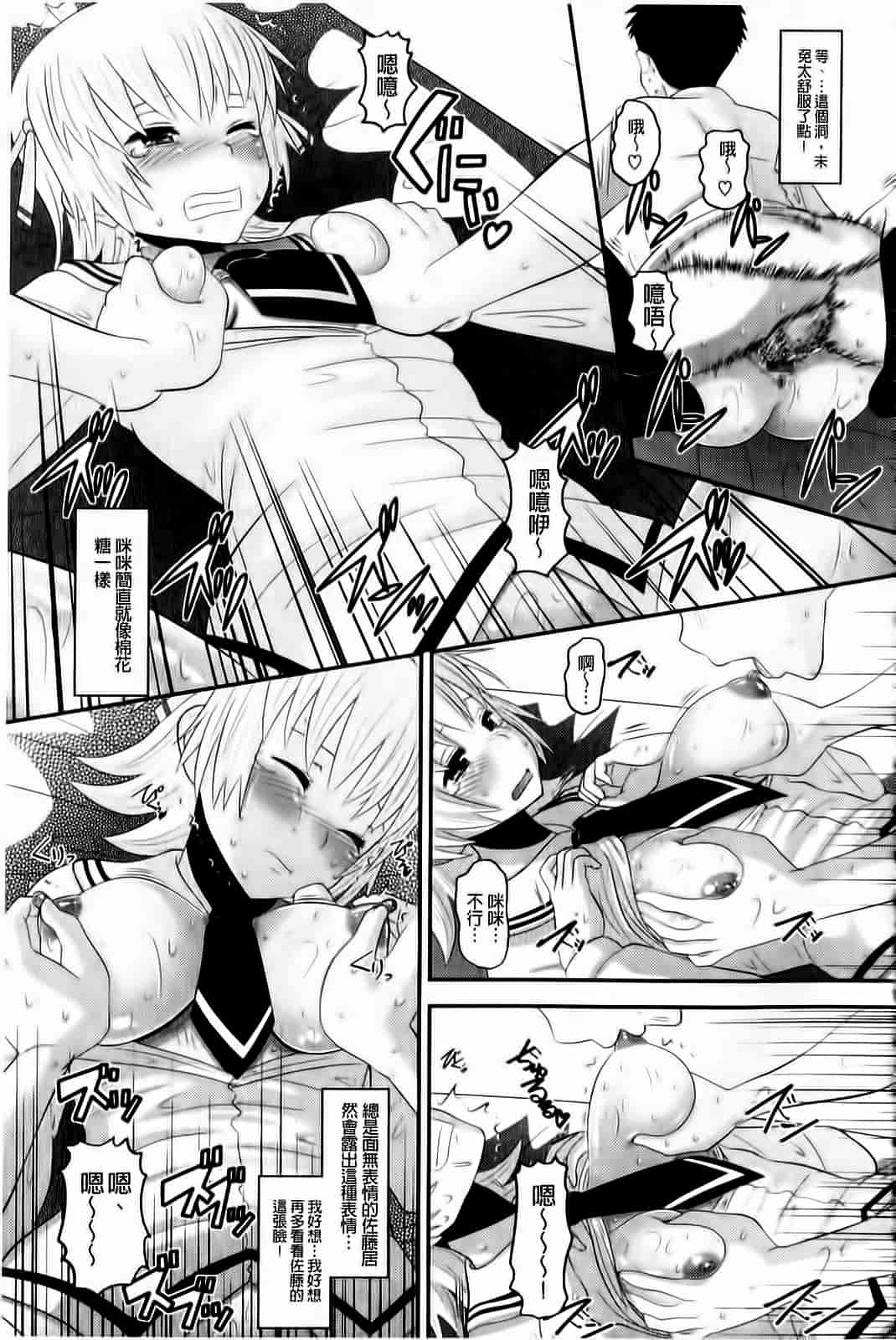 汉化版-[野良黒ネロ] おたぷり❤_第6集