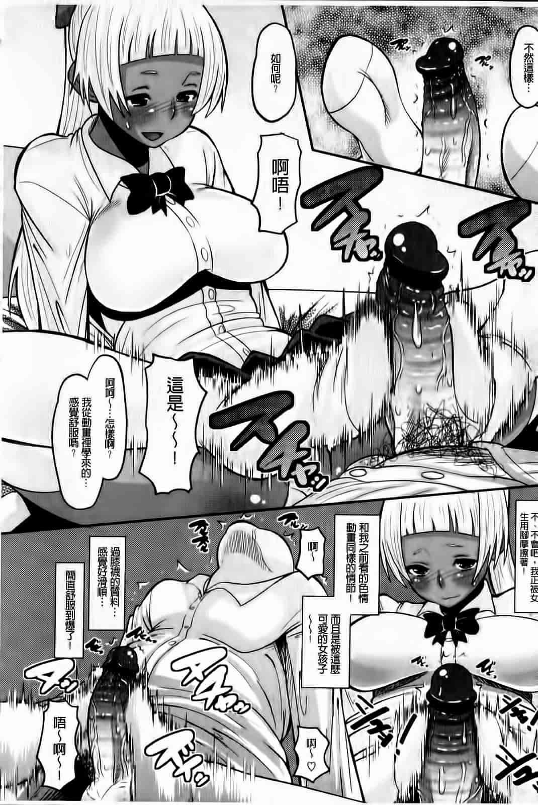 汉化版-[野良黒ネロ] おたぷり❤_第1集
