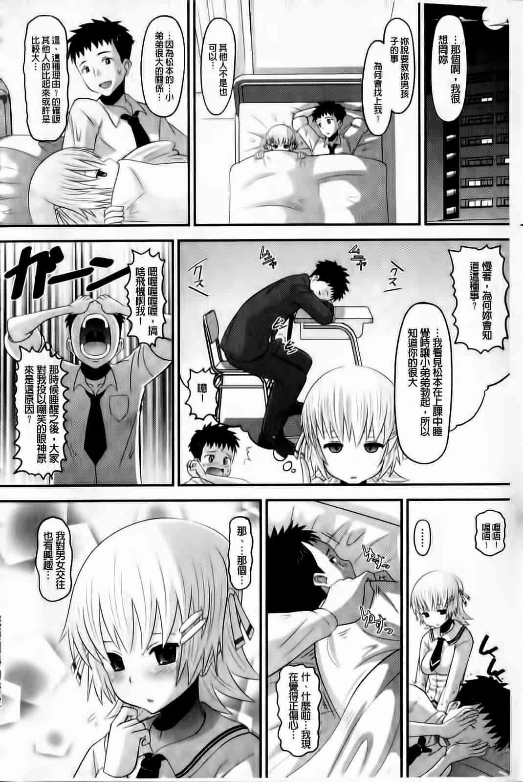 汉化版-[野良黒ネロ] おたぷり❤_第6集
