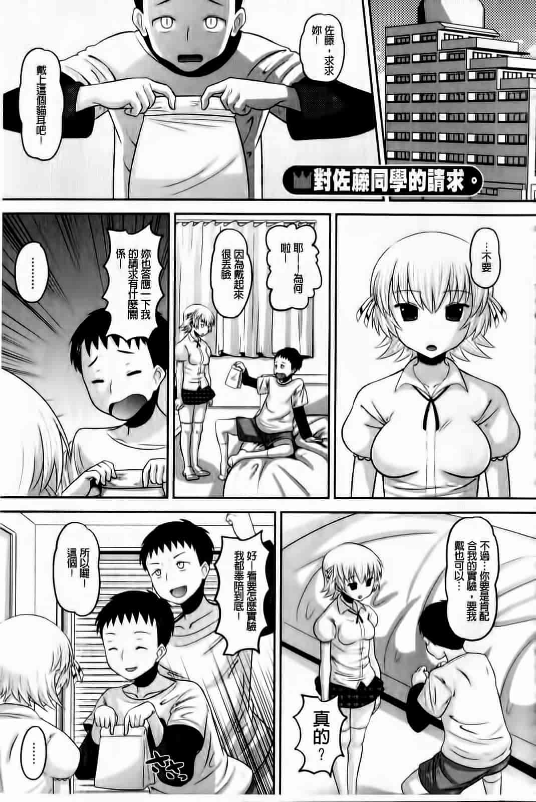 汉化版-[野良黒ネロ] おたぷり❤_第6集