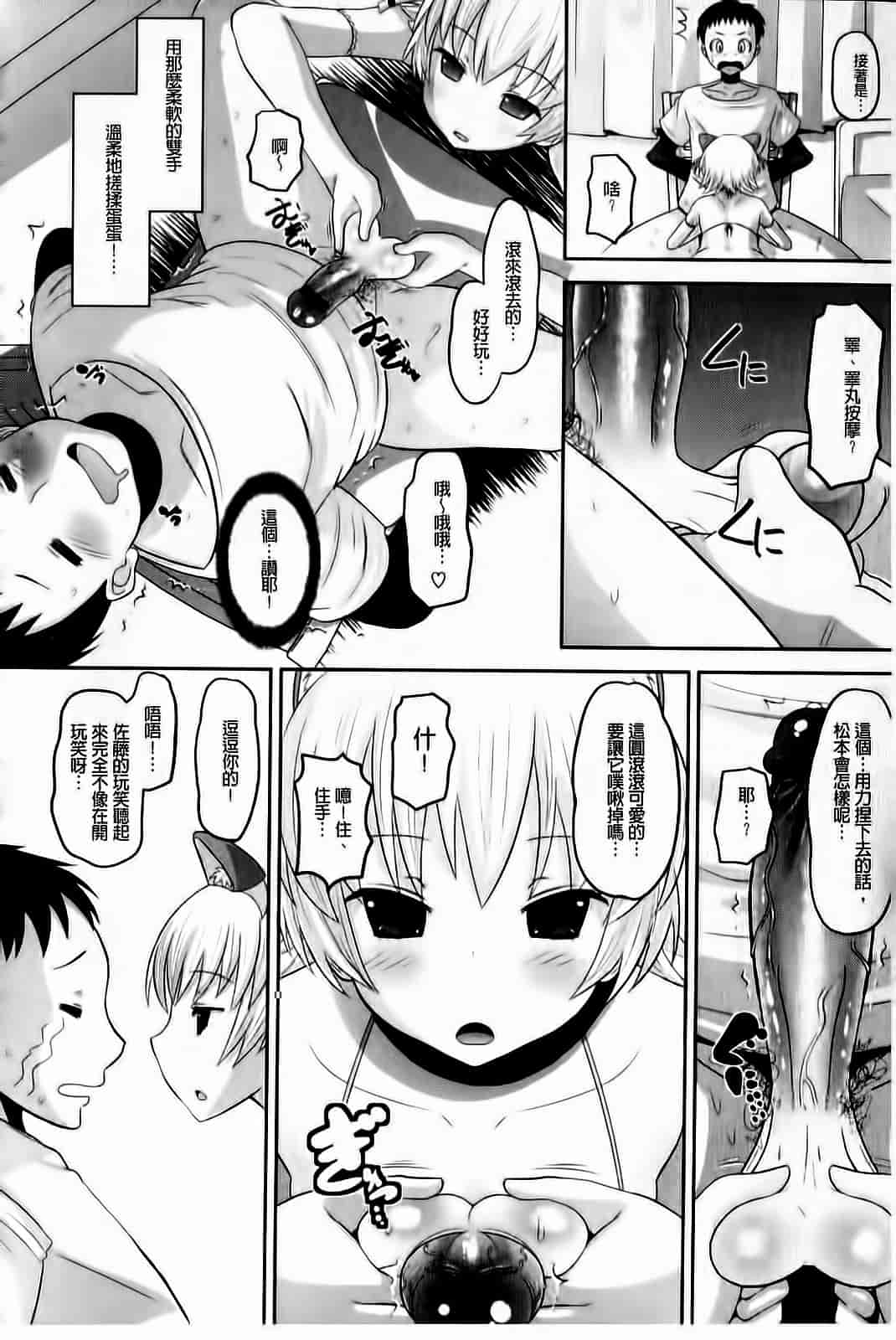 汉化版-[野良黒ネロ] おたぷり❤_第6集
