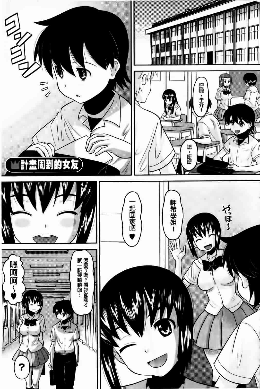 汉化版-[野良黒ネロ] おたぷり❤_第6集
