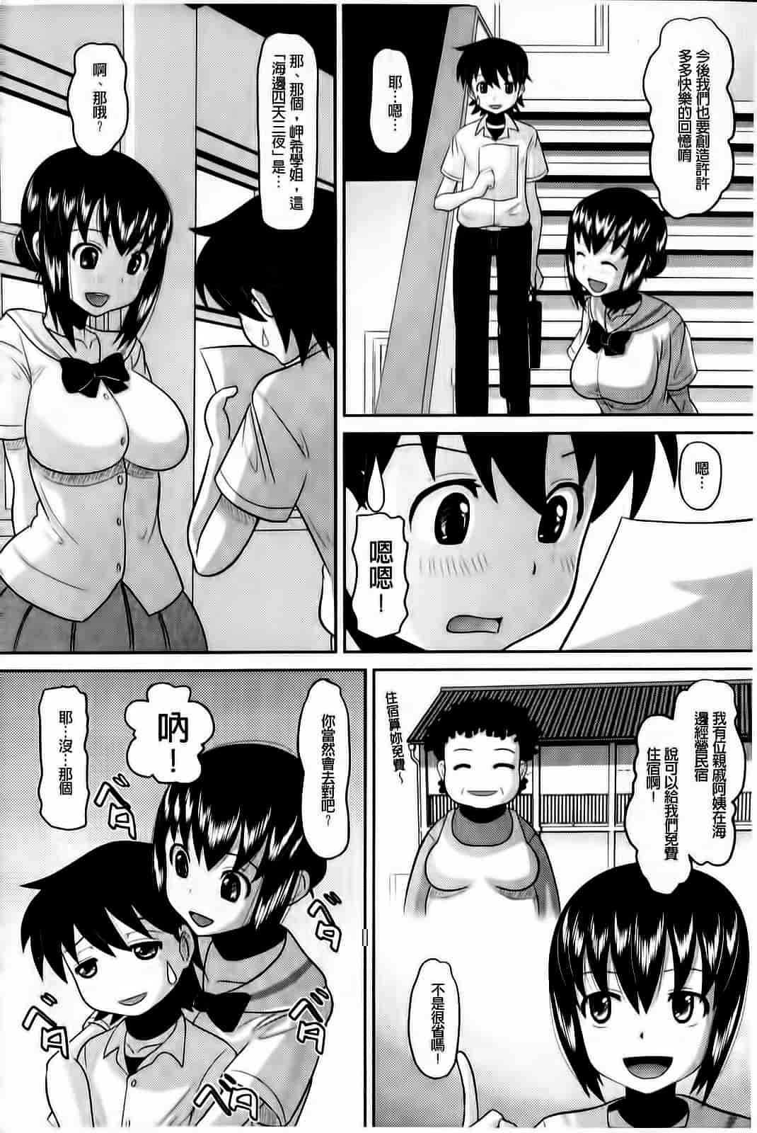 汉化版-[野良黒ネロ] おたぷり❤_第6集