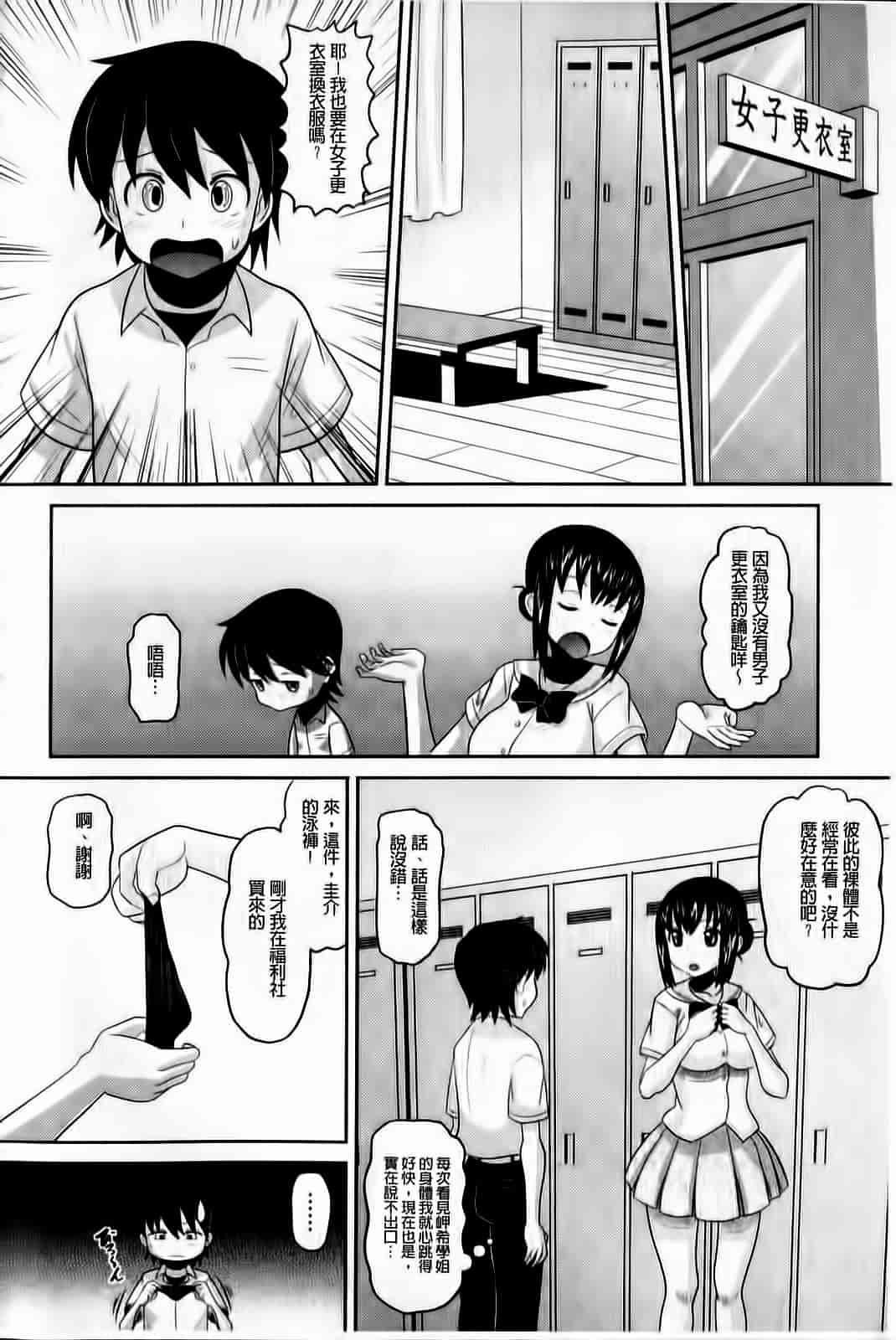 汉化版-[野良黒ネロ] おたぷり❤_第6集