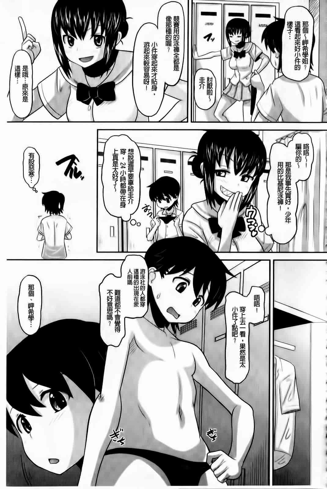 汉化版-[野良黒ネロ] おたぷり❤_第6集