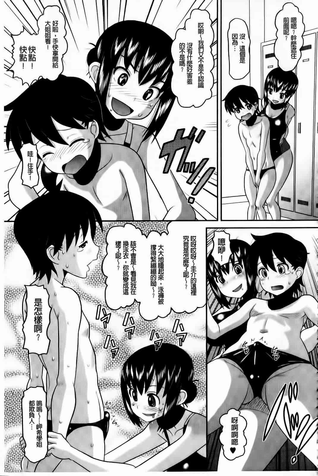 汉化版-[野良黒ネロ] おたぷり❤_第7集
