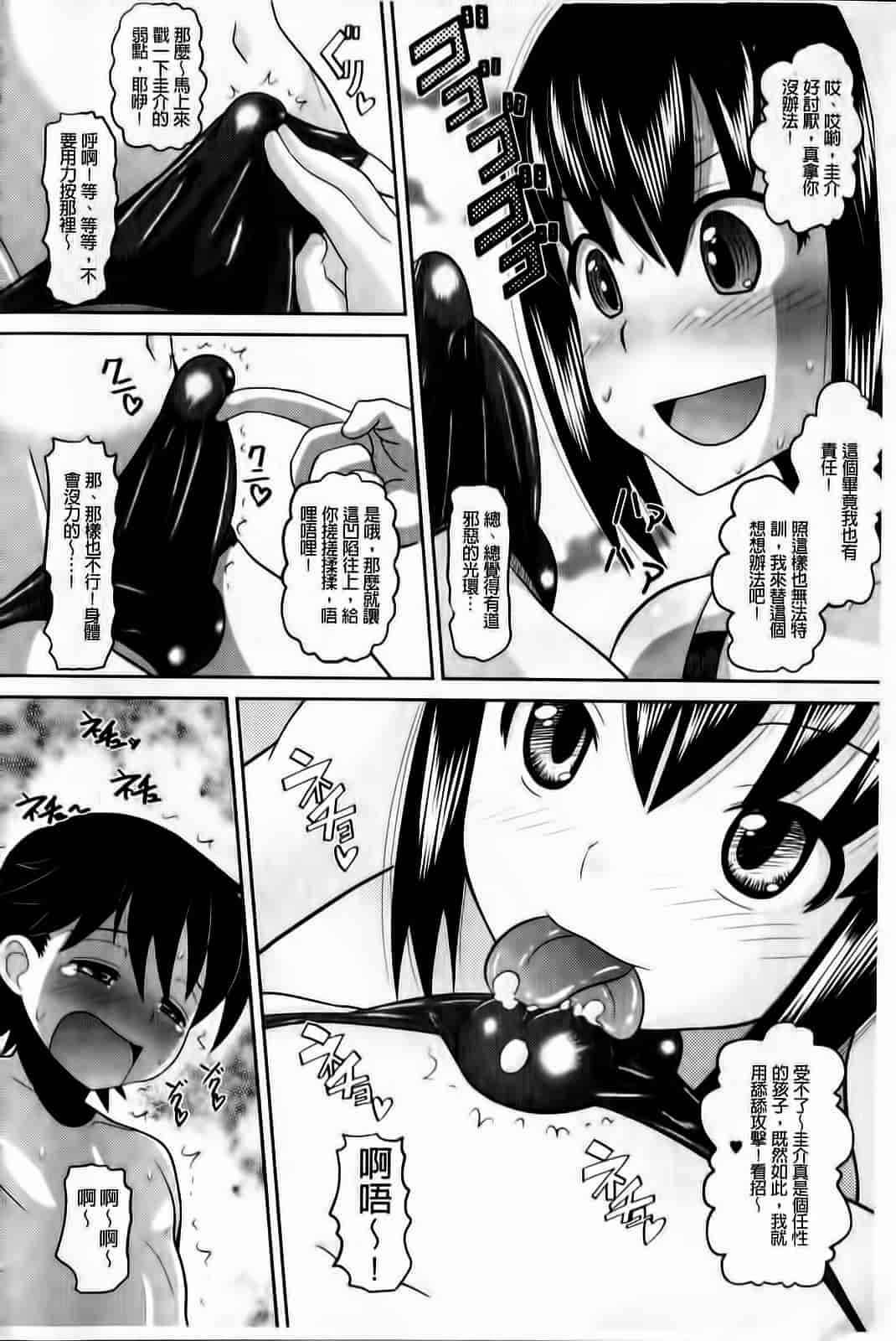 汉化版-[野良黒ネロ] おたぷり❤_第7集