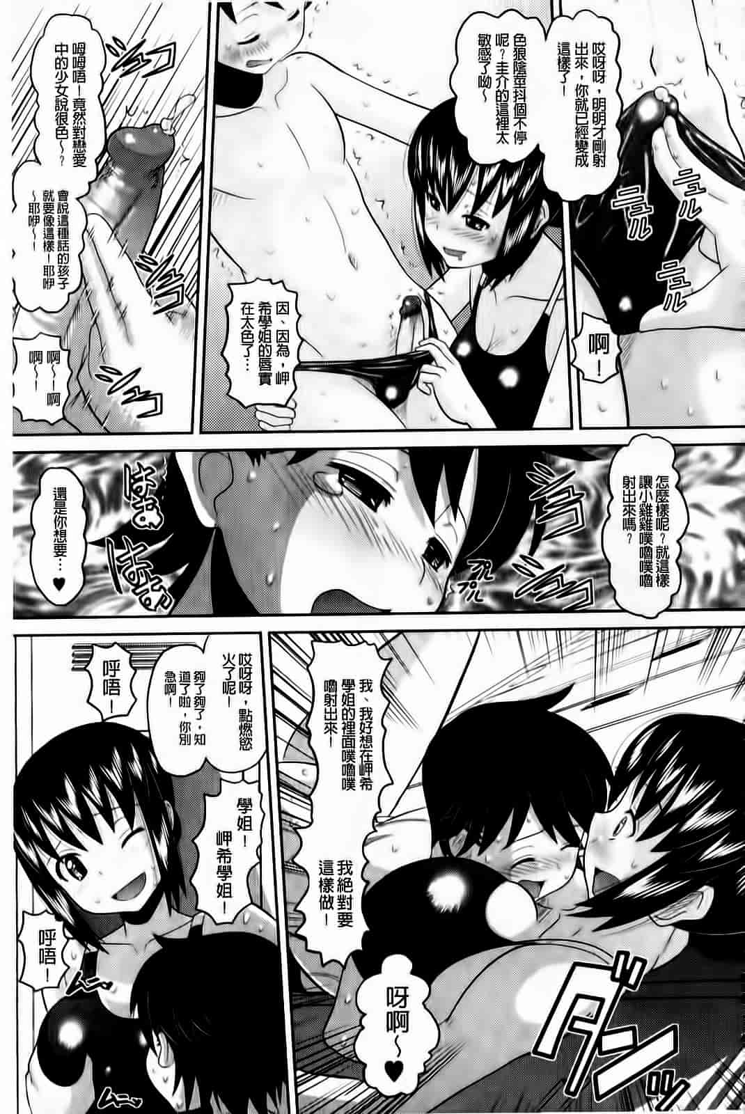汉化版-[野良黒ネロ] おたぷり❤_第7集
