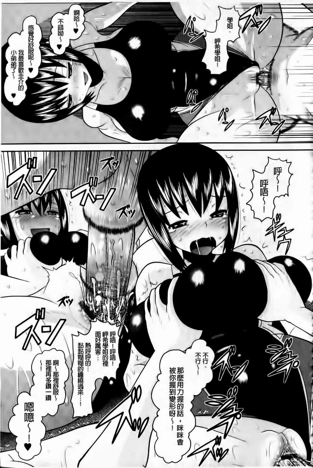 汉化版-[野良黒ネロ] おたぷり❤_第7集
