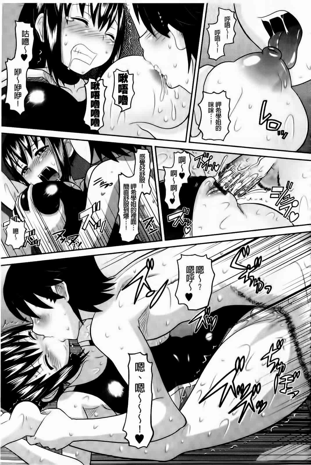汉化版-[野良黒ネロ] おたぷり❤_第7集