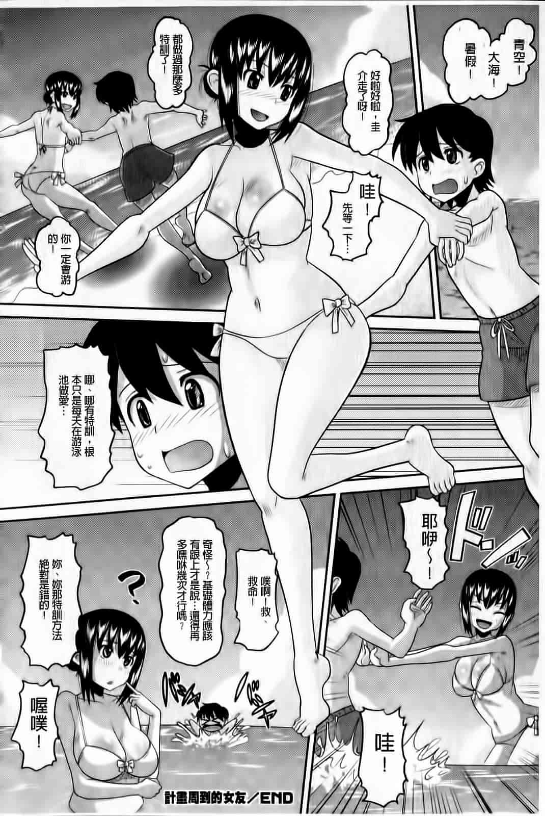 汉化版-[野良黒ネロ] おたぷり❤_第7集