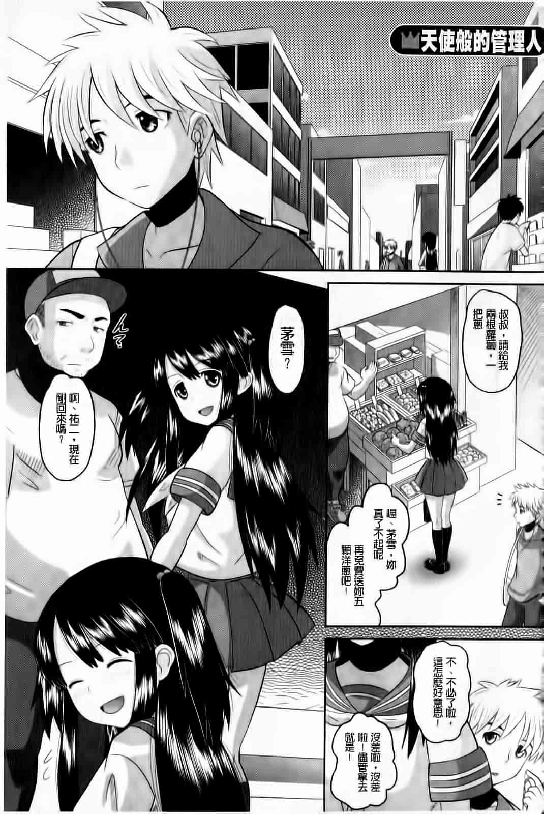 汉化版-[野良黒ネロ] おたぷり❤_第7集