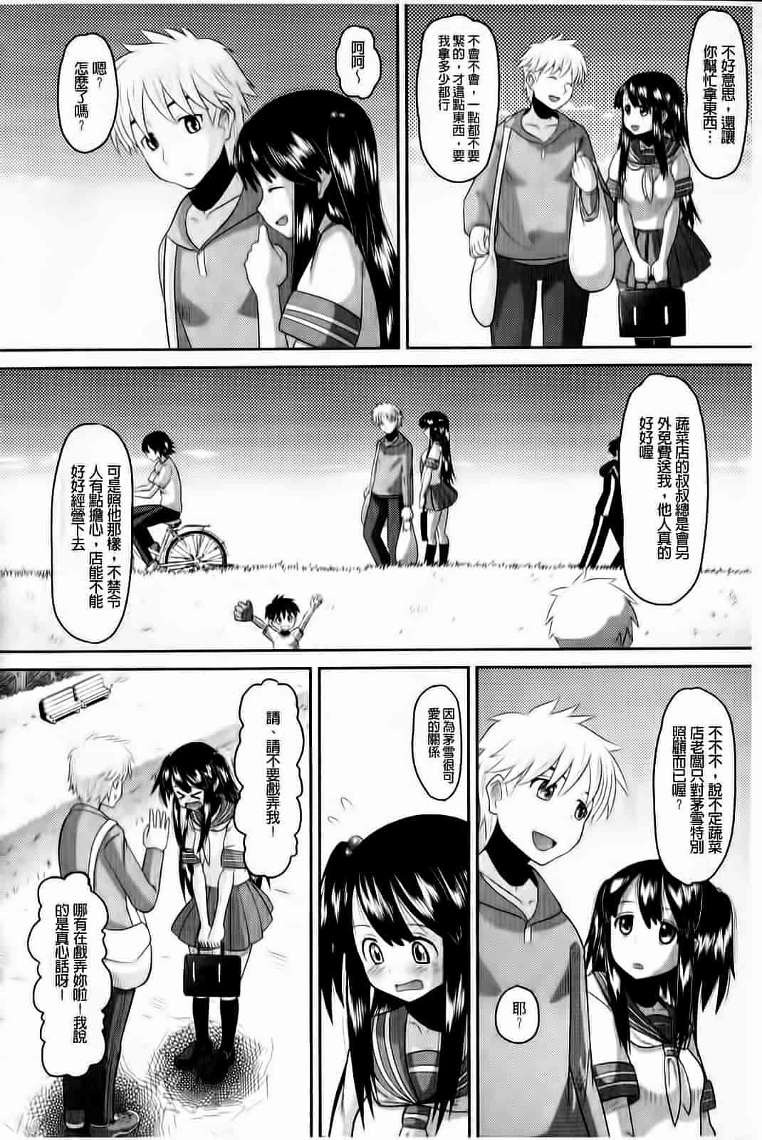 汉化版-[野良黒ネロ] おたぷり❤_第7集