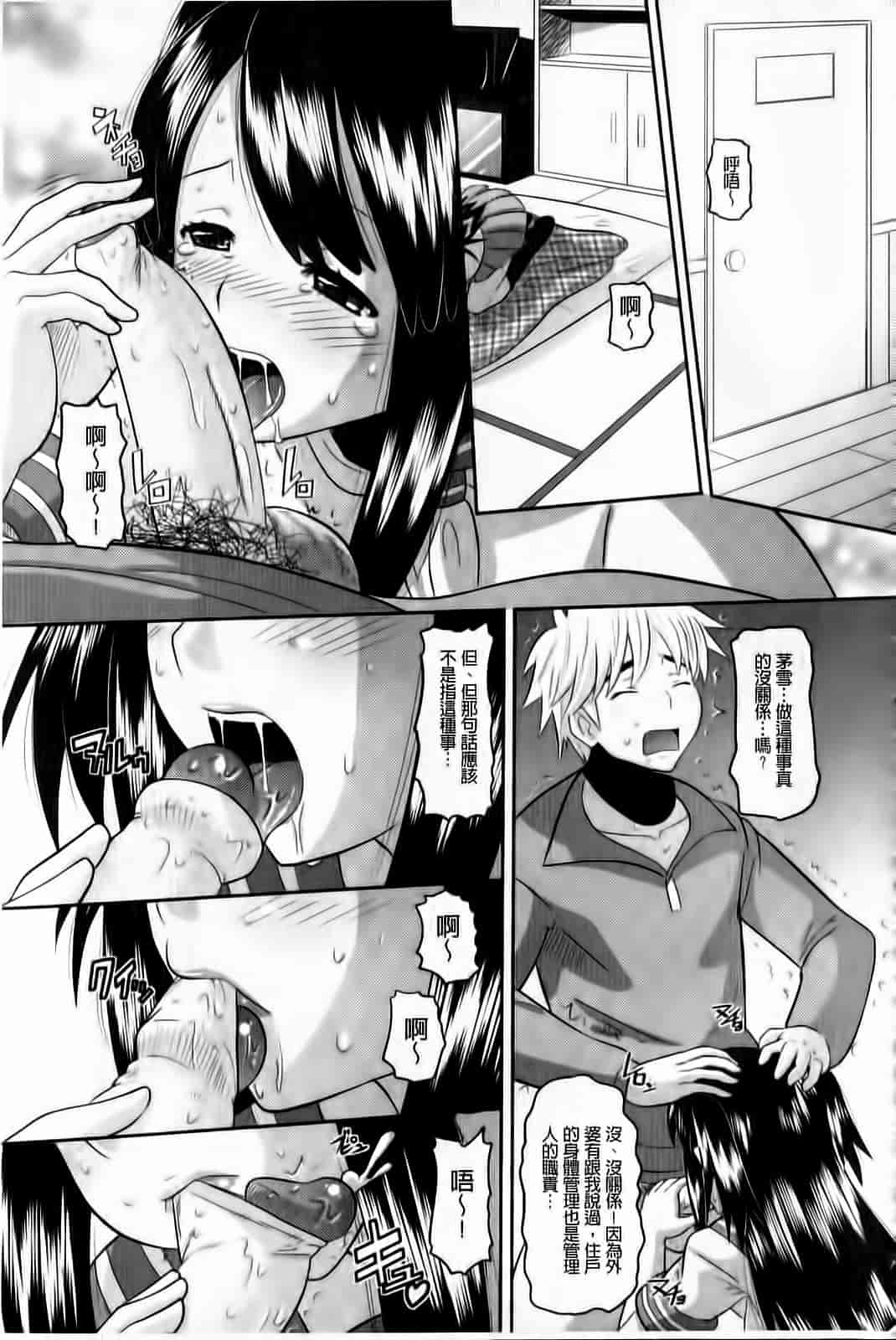 汉化版-[野良黒ネロ] おたぷり❤_第7集