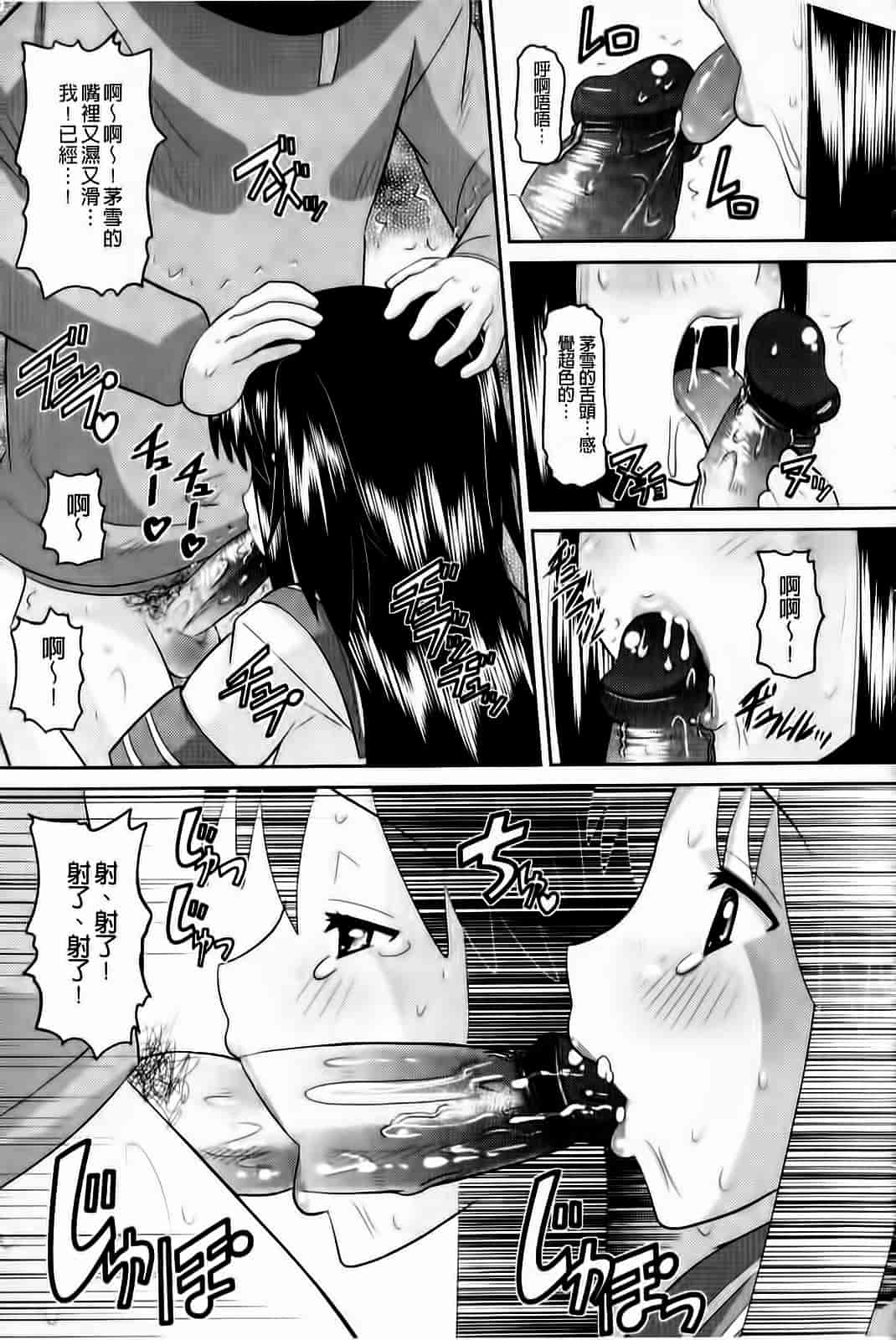 汉化版-[野良黒ネロ] おたぷり❤_第7集