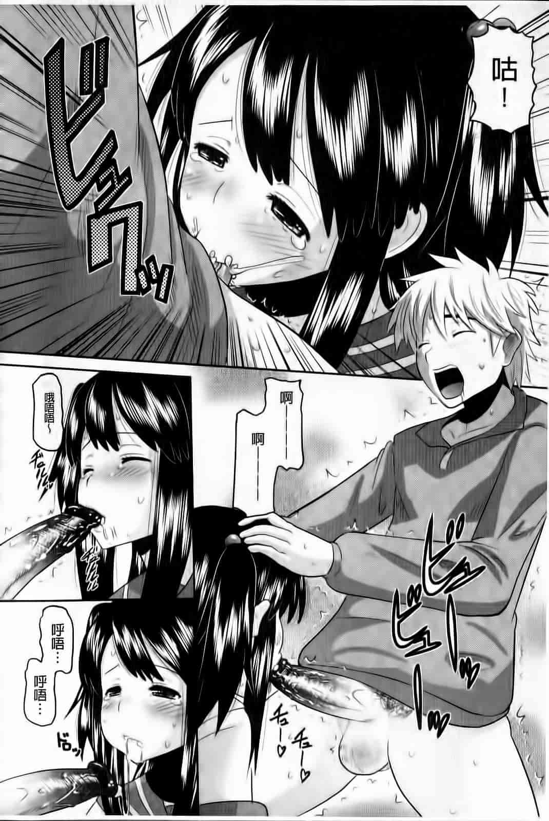 汉化版-[野良黒ネロ] おたぷり❤_第7集