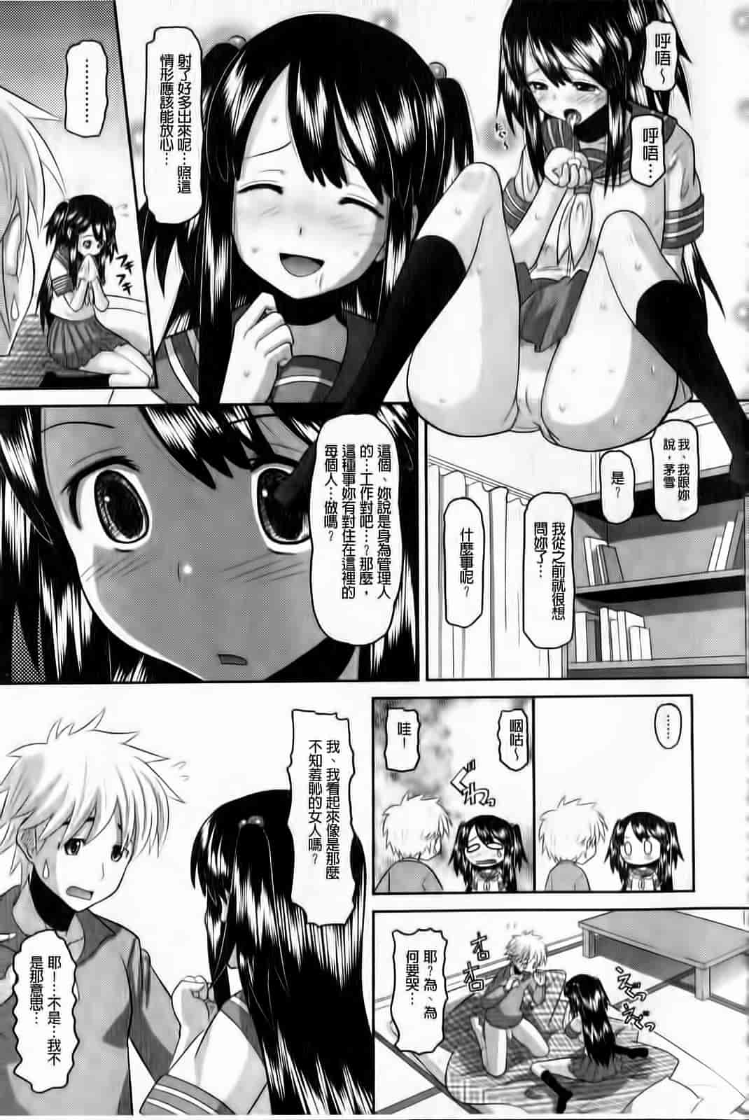 汉化版-[野良黒ネロ] おたぷり❤_第7集