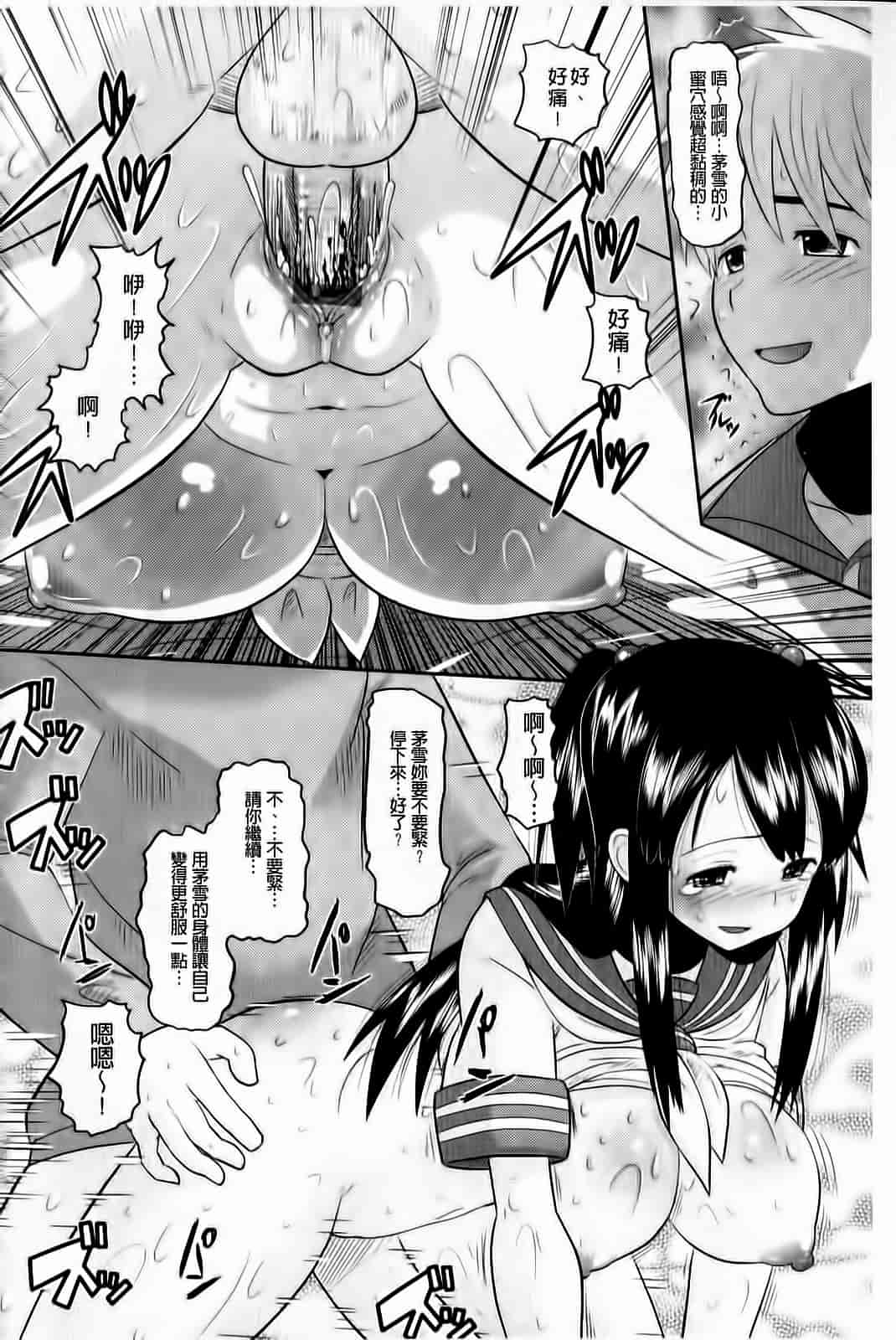 汉化版-[野良黒ネロ] おたぷり❤_第8集