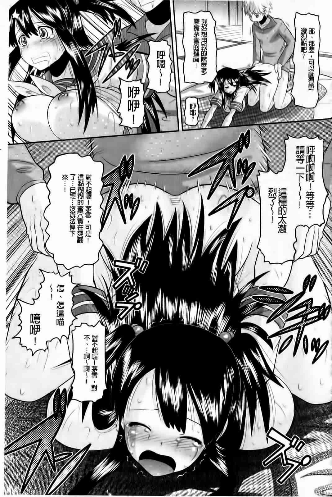 汉化版-[野良黒ネロ] おたぷり❤_第8集