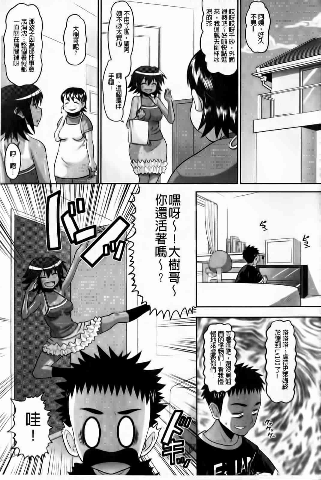 汉化版-[野良黒ネロ] おたぷり❤_第8集