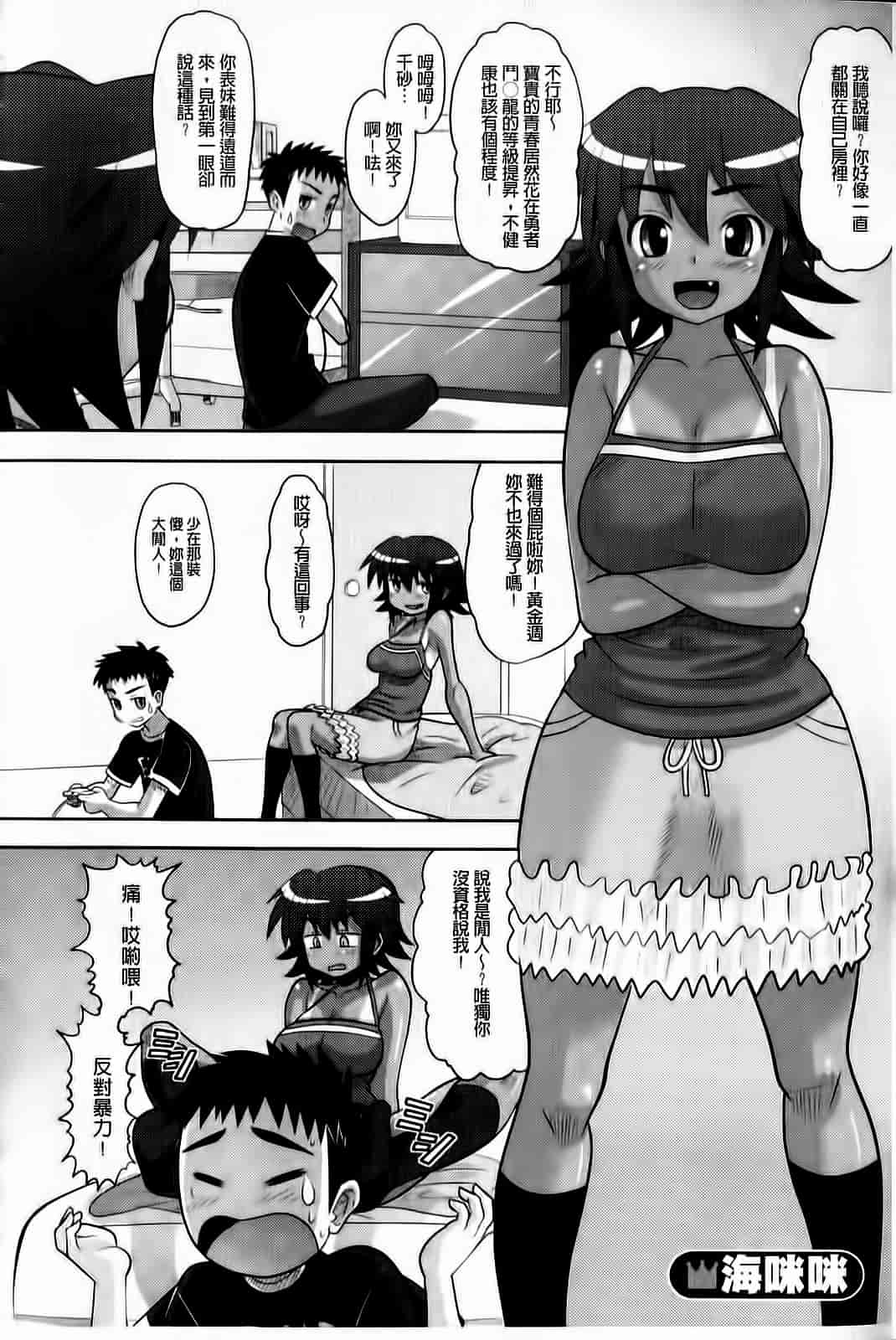 汉化版-[野良黒ネロ] おたぷり❤_第8集