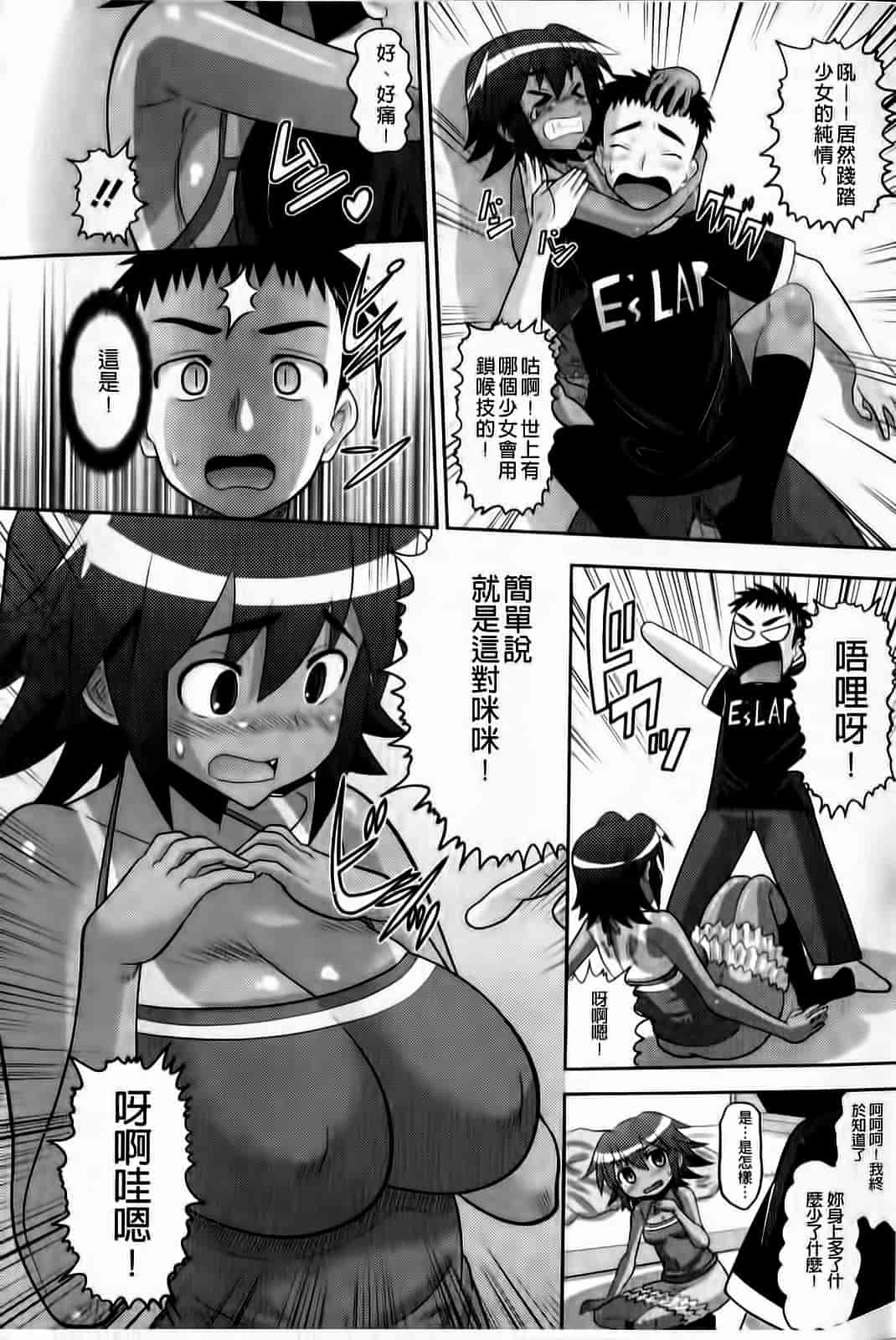 汉化版-[野良黒ネロ] おたぷり❤_第8集
