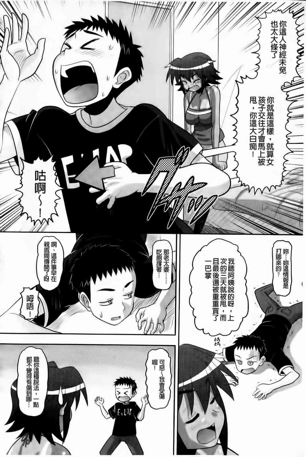 汉化版-[野良黒ネロ] おたぷり❤_第8集