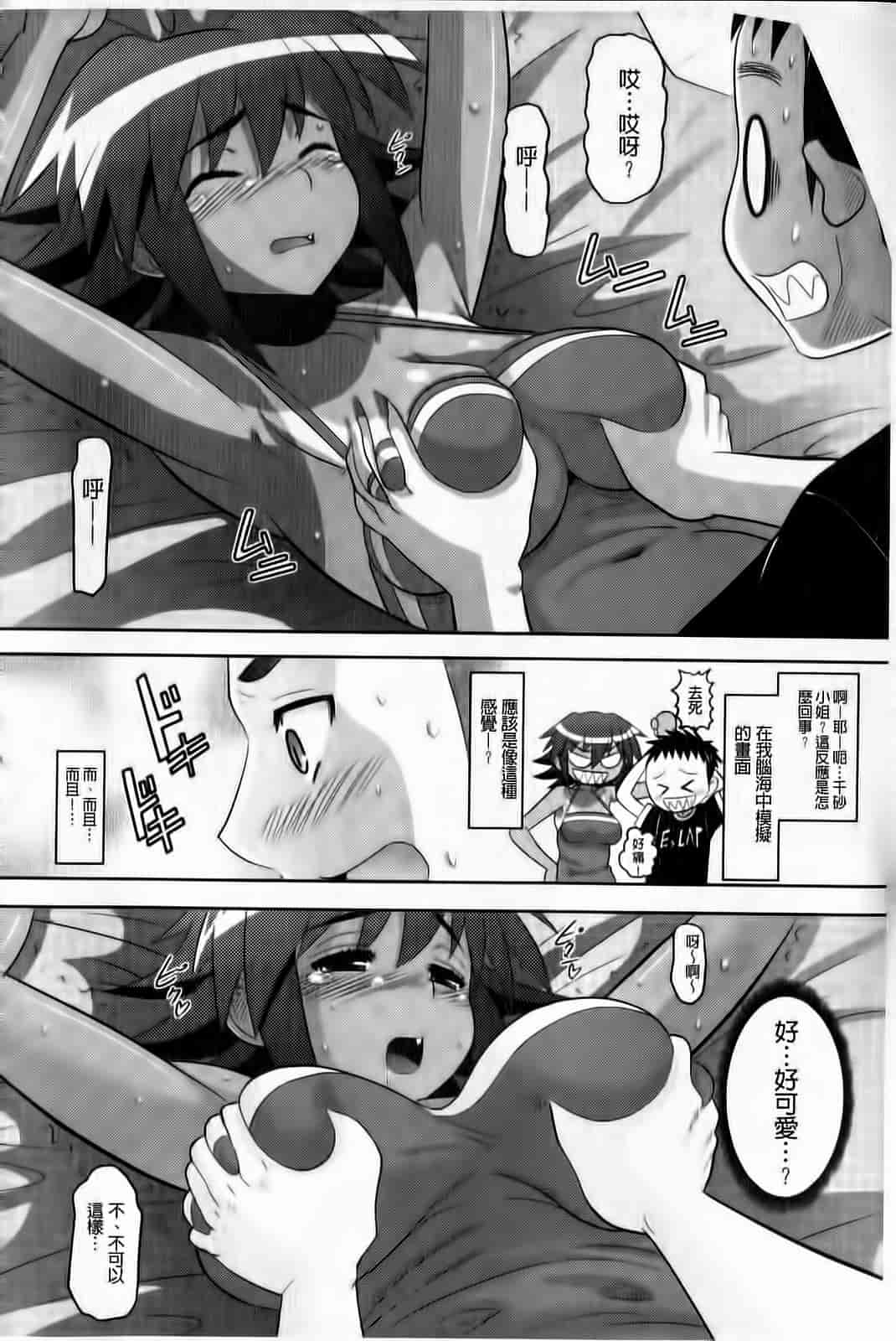 汉化版-[野良黒ネロ] おたぷり❤_第8集