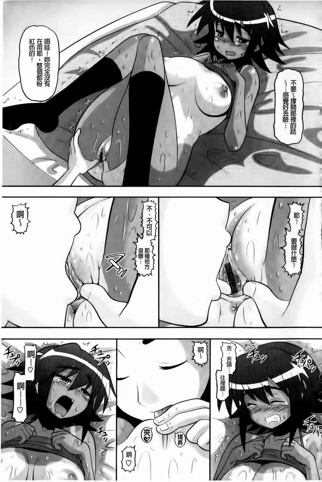 汉化版-[野良黒ネロ] おたぷり❤_第8集
