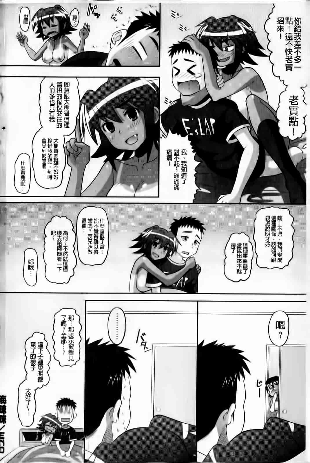 汉化版-[野良黒ネロ] おたぷり❤_第9集