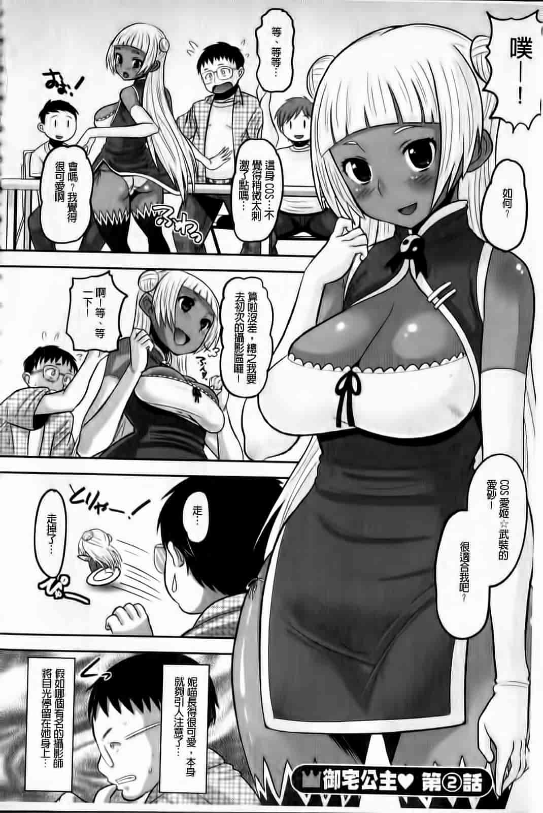 汉化版-[野良黒ネロ] おたぷり❤_第1集