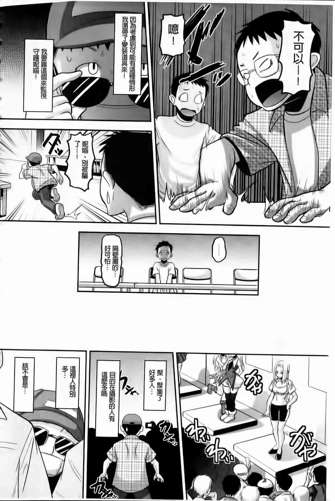 汉化版-[野良黒ネロ] おたぷり❤_第2集