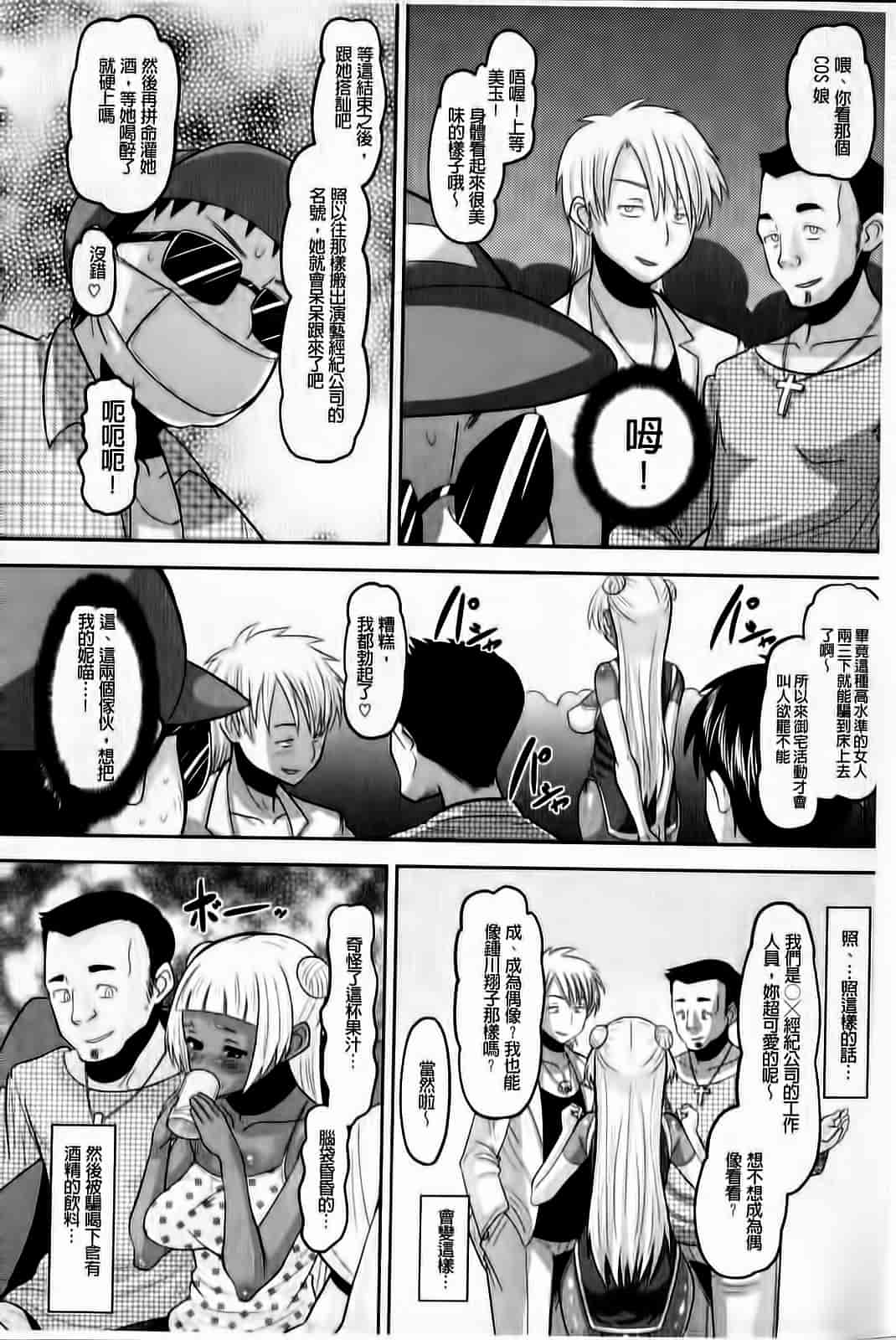 汉化版-[野良黒ネロ] おたぷり❤_第2集
