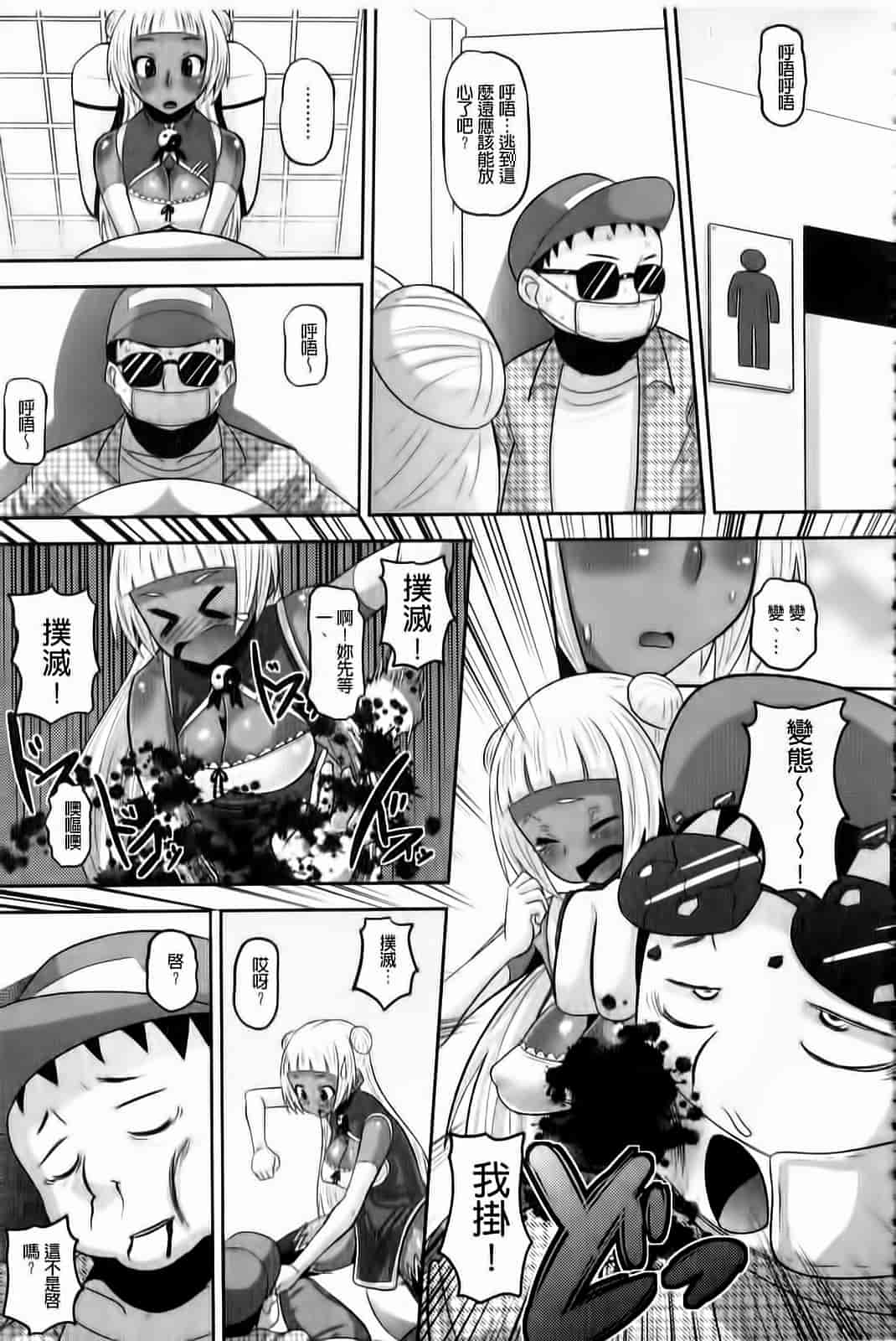 汉化版-[野良黒ネロ] おたぷり❤_第2集