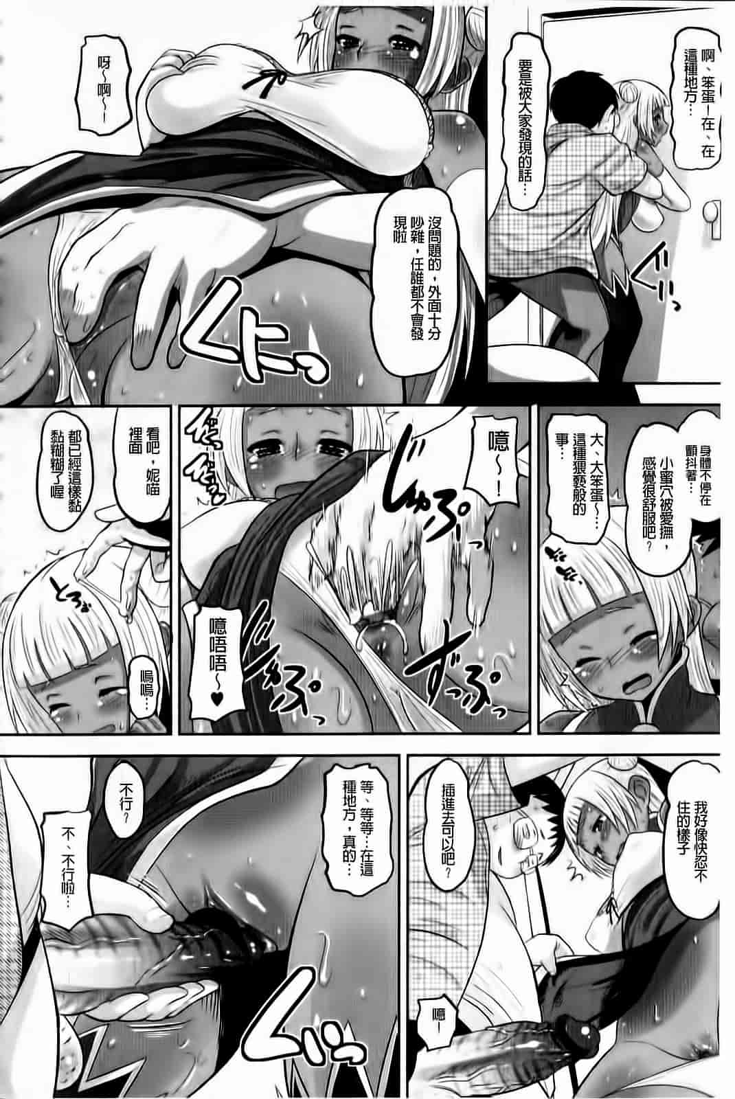 汉化版-[野良黒ネロ] おたぷり❤_第2集