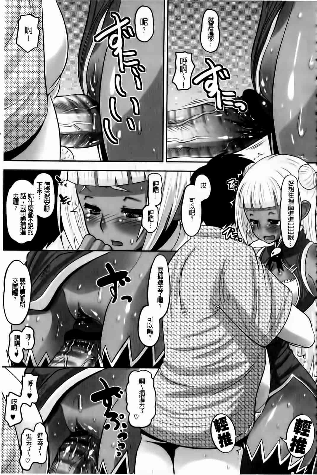 汉化版-[野良黒ネロ] おたぷり❤_第2集