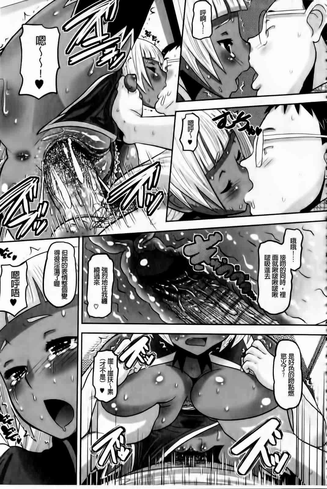 汉化版-[野良黒ネロ] おたぷり❤_第2集