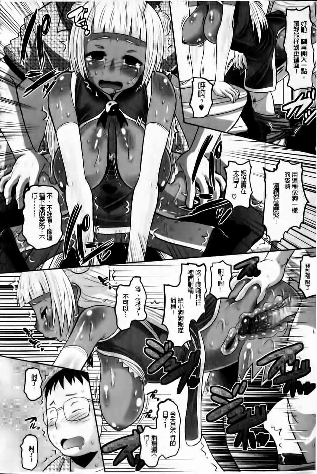 汉化版-[野良黒ネロ] おたぷり❤_第2集