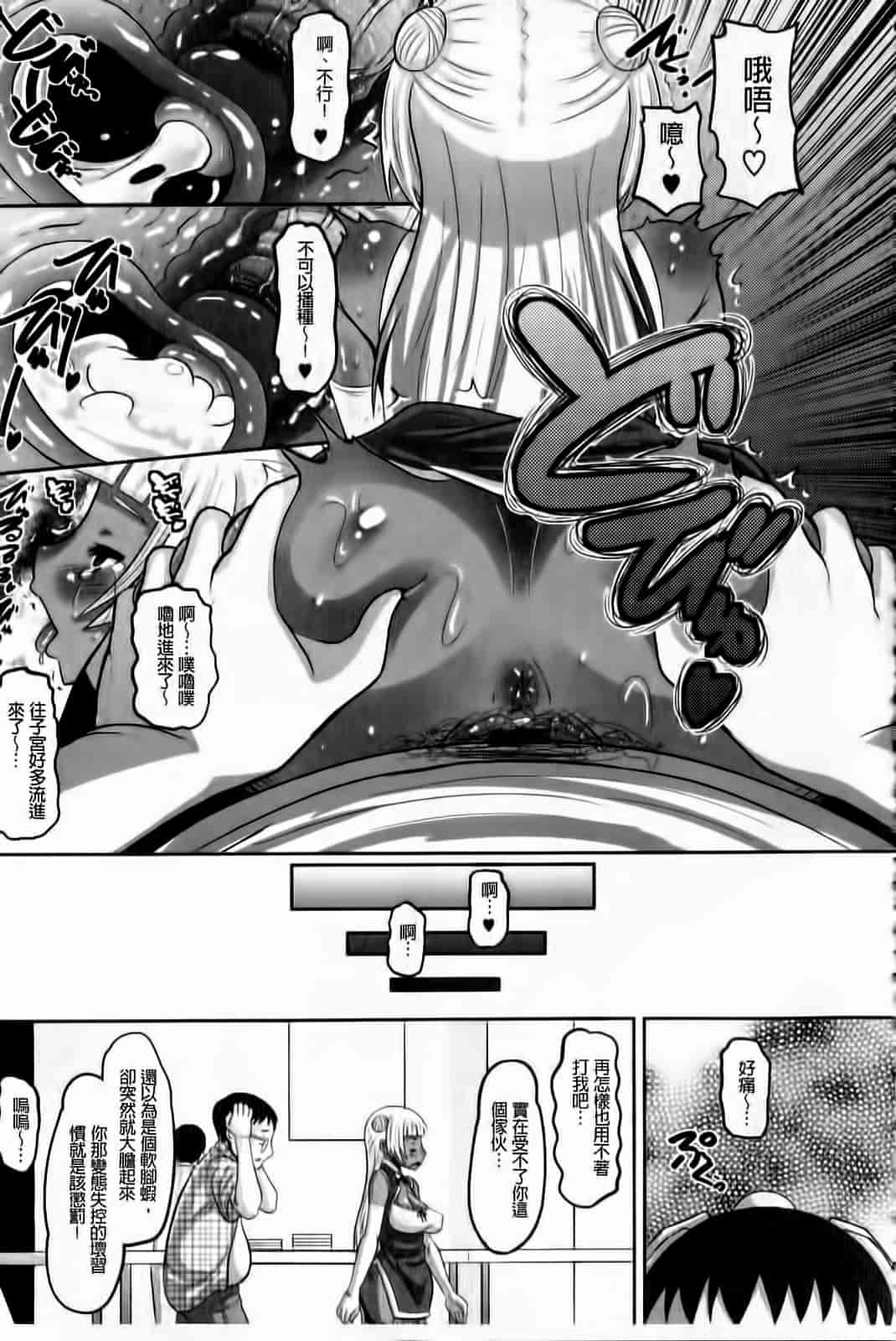 汉化版-[野良黒ネロ] おたぷり❤_第2集