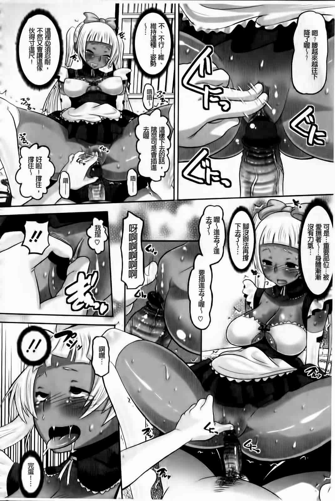 汉化版-[野良黒ネロ] おたぷり❤_第3集